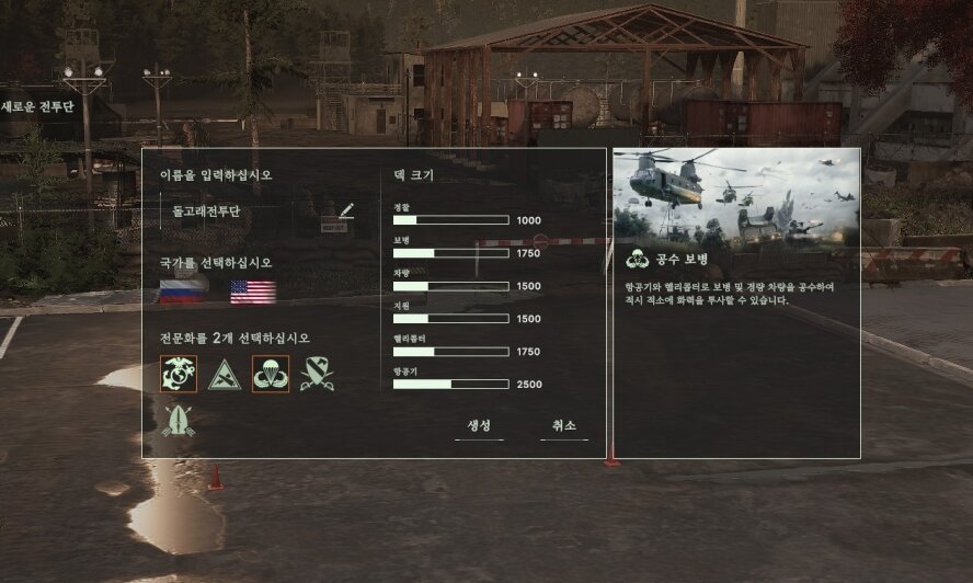 병종 선택 화면